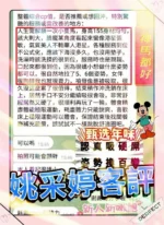 台南定點茶-姚采婷/156/43/22/F