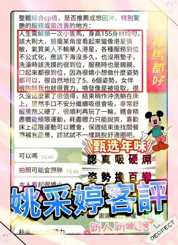 台南定點茶-姚采婷/156/43/22/F