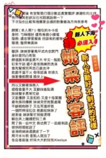 台南定點茶-姚采婷/156/43/22/F