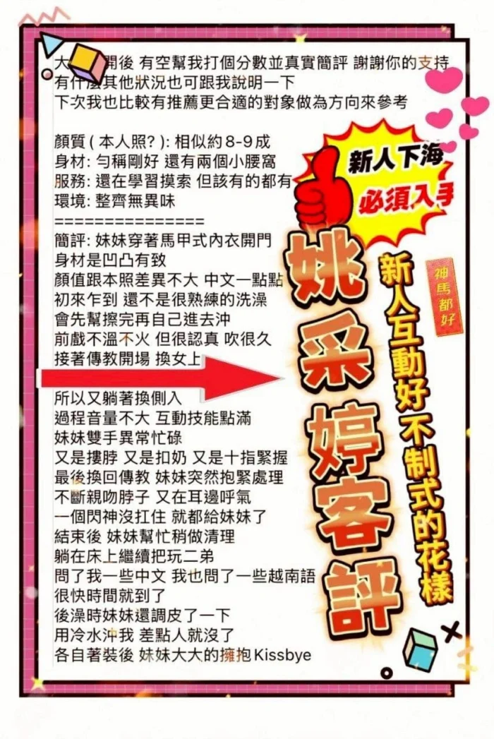 台南定點茶-姚采婷/156/43/22/F
