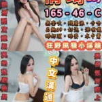 台北定點茶-倩琦/165/46/23/C