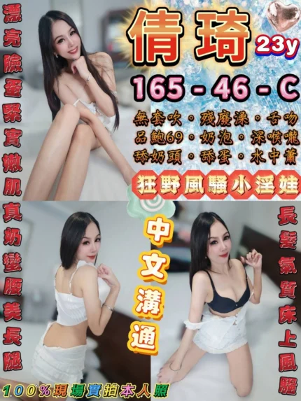 台北定點茶-倩琦/165/46/23/C