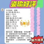新竹定點茶-姿瑜/161/43/23/E