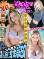 台北外送茶-Gladys/175/50/22/E