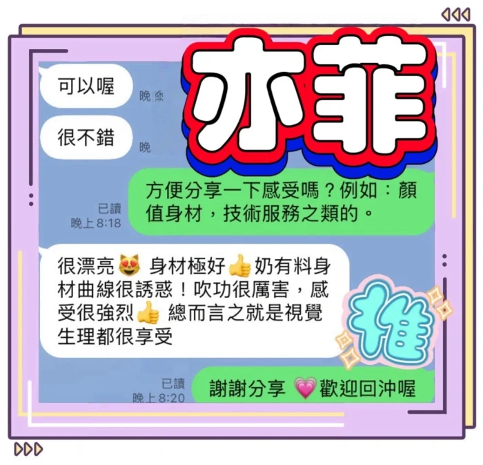 台中定點茶-亦菲/156/43/?/D