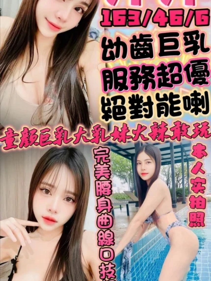新竹定點茶-萍萍/163/46/?/G