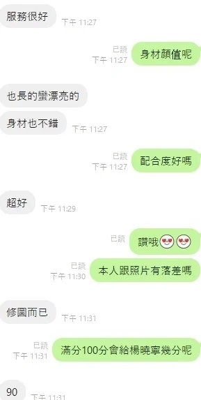 台中定點茶-楊曉寧/159/43/20/D