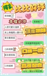 台中定點茶-比比/153/42/?/C