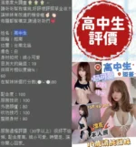 台南定點茶-高中生/158/45/19/E