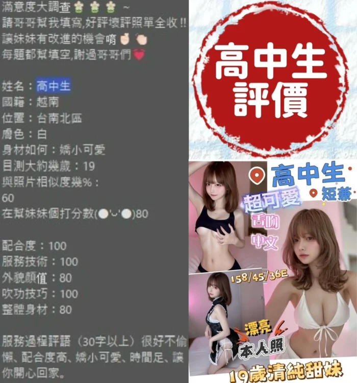 台南定點茶-高中生/158/45/19/E