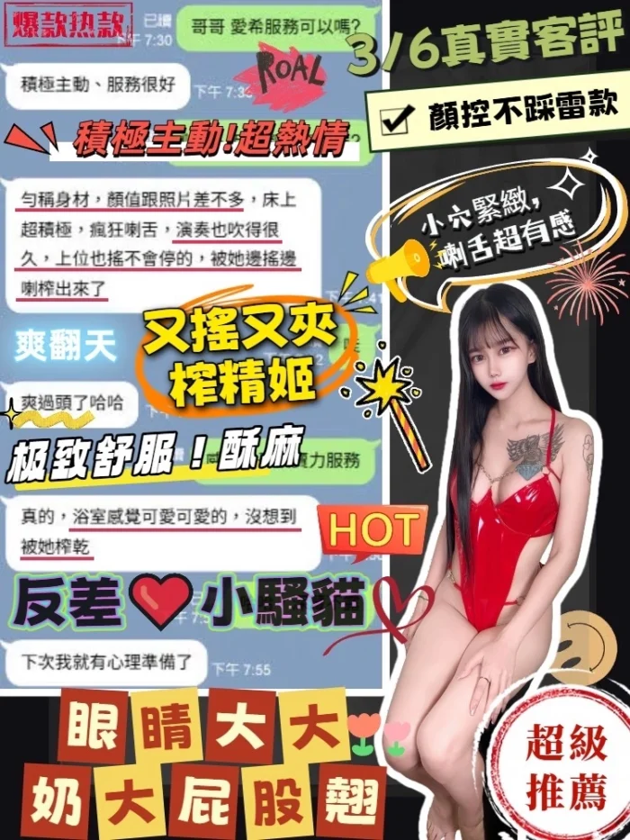 台中定點茶-愛希/157/43/22/C
