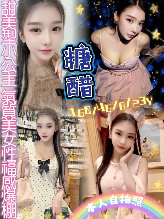 新北定點茶-糖醋/160/46/23/D 新北定點茶-糖醋/160/46/23/D