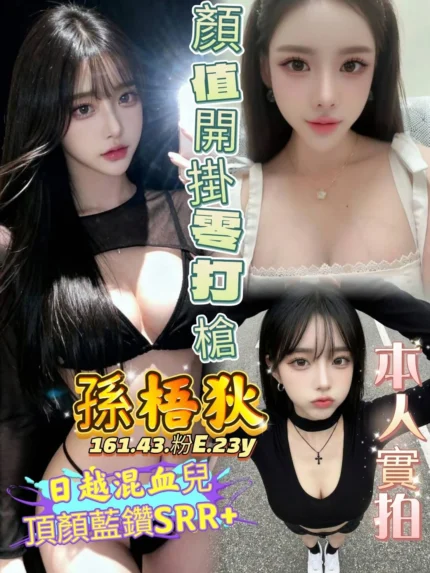 高雄定點茶-孫梧狄/161/43/23/E