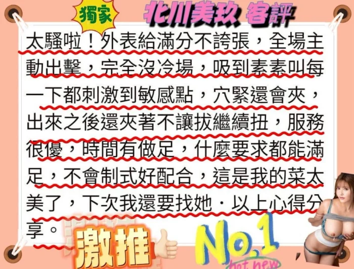 台中定點茶-北川美玖/162/47/23/G