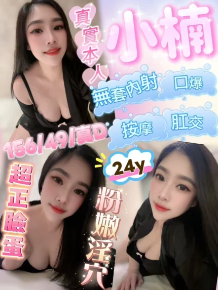 嘉義定點茶-小楠/156/49/?/D