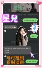 桃園定點茶-星兒/160/48/?/D