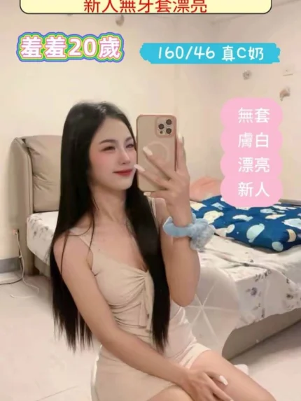 台南定點茶-羞羞/160/46/20/C