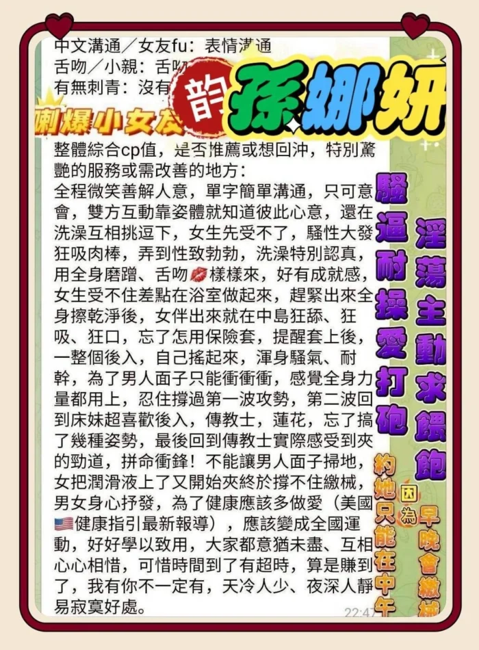 高雄定點茶-孫娜妍/163/43/20/E