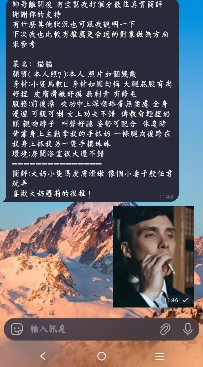 高雄定點茶-貓貓/148/43/?/E