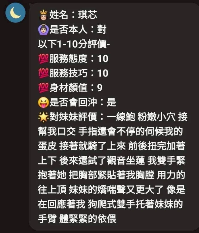 苗栗定點茶-琪芯/161/49/?/E