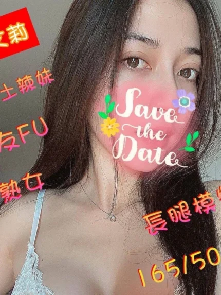 彰化定點茶-艾莉/165/50/?/C