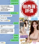 台南定點茶-田西薇/160/45/20/F