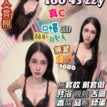 新竹定點茶-張佳敏/160/45/22/C