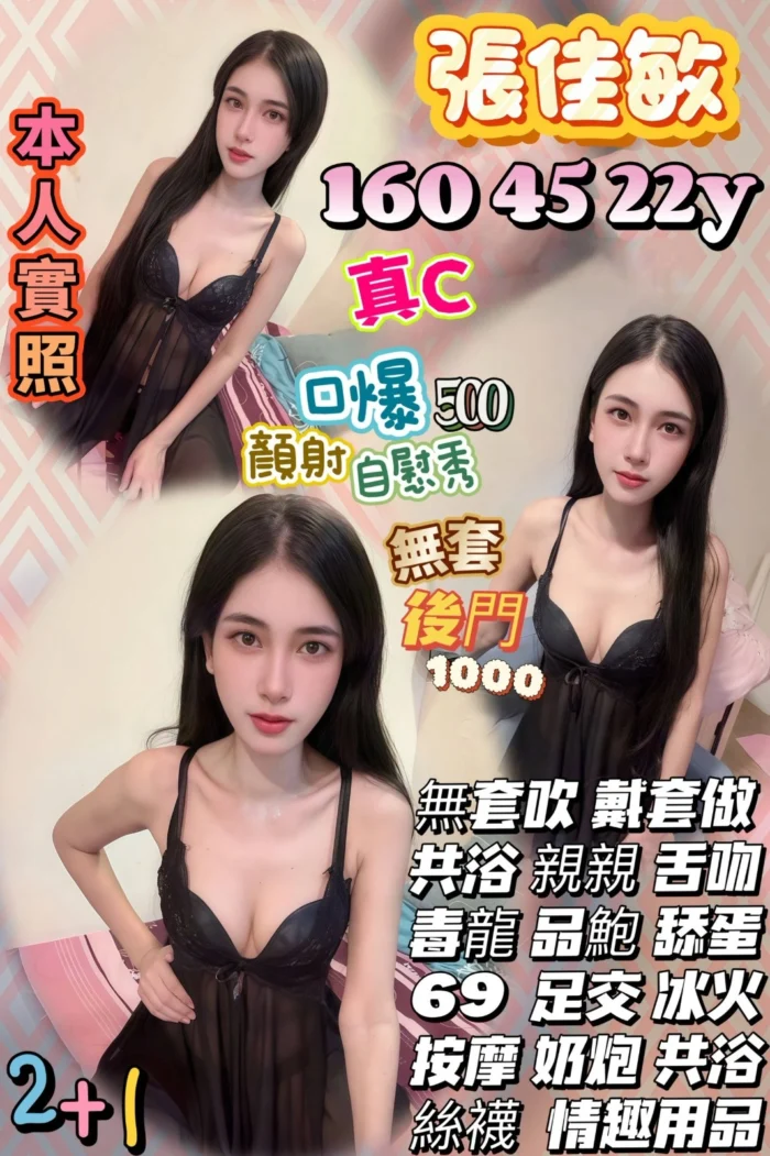 新竹定點茶-張佳敏/160/45/22/C 新竹定點茶-張佳敏/160/45/22/C