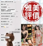 台南定點茶-雅美/162/44/20/F