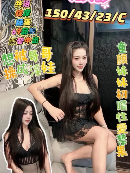 高雄定點茶-彤彤/150/43/23/C