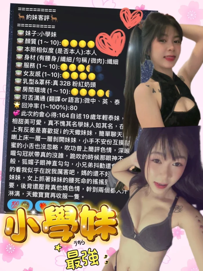 高雄定點茶-小學妹/159/42/18/C