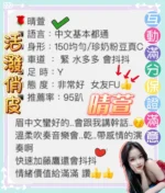 桃園定點茶-晴萱/155/43/?/D