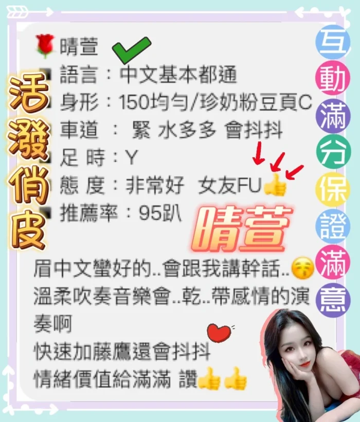 桃園定點茶-晴萱/155/43/?/D