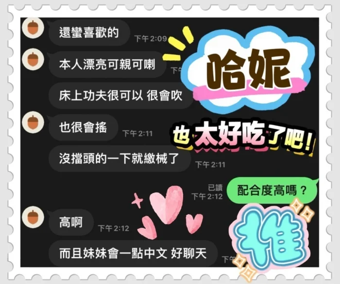 台中定點茶-哈妮/162/45/?/E