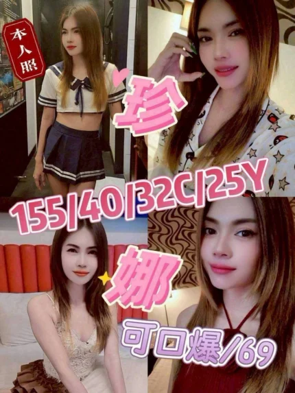 嘉義外送茶-珍娜/155/40/25/C