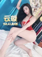 台北定點茶-云璇/158/43/?/E