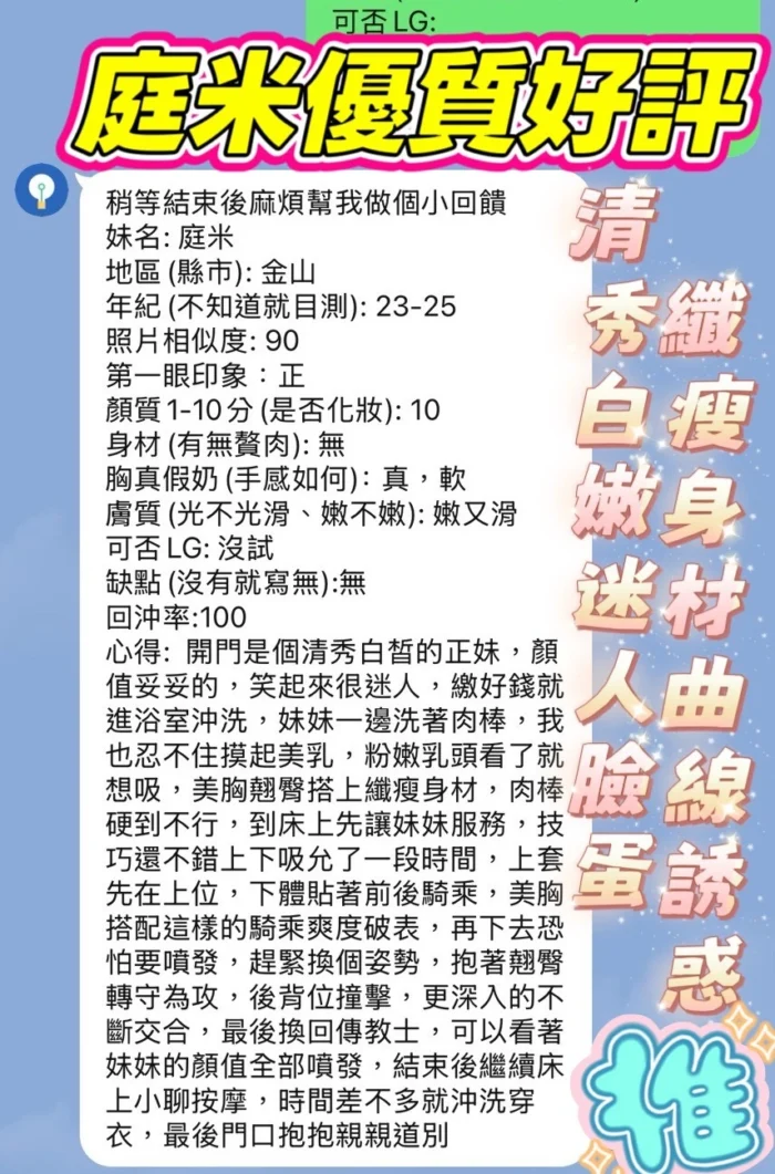 新竹定點茶-庭米/158/40/22/E