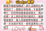 台北外送茶-Gladys/175/50/22/E