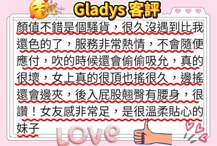 台北外送茶-Gladys/175/50/22/E