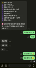 新竹定點茶-奶芙/155/45/22/D