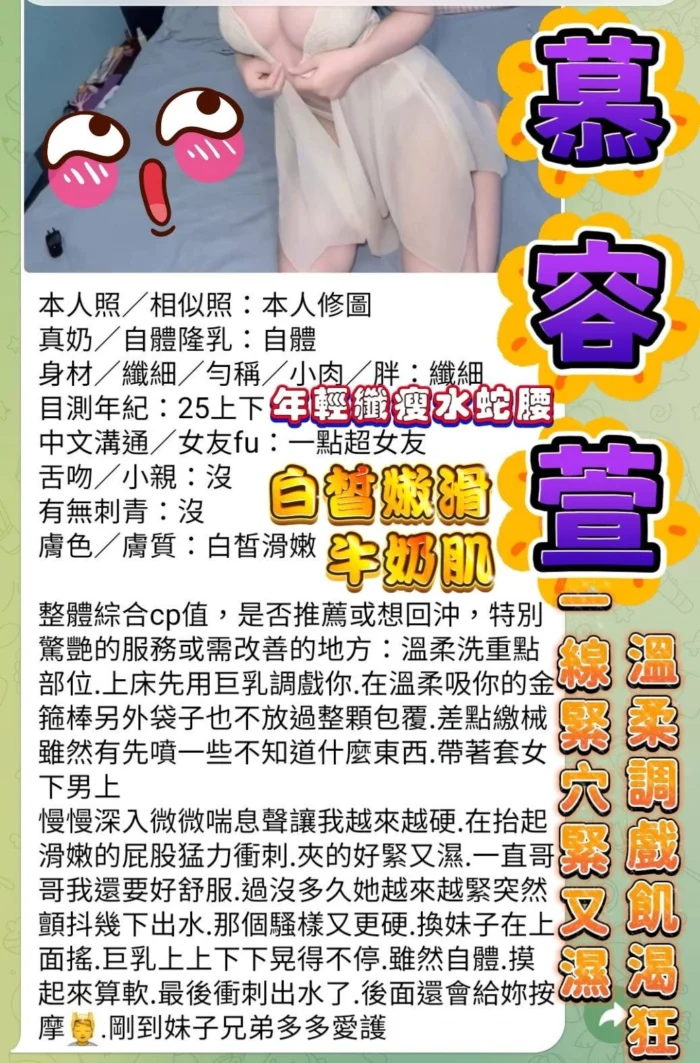 高雄定點茶-慕容萱/158/43/?/F