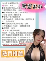 台南定點茶-蕾蕾/155/48/22/E