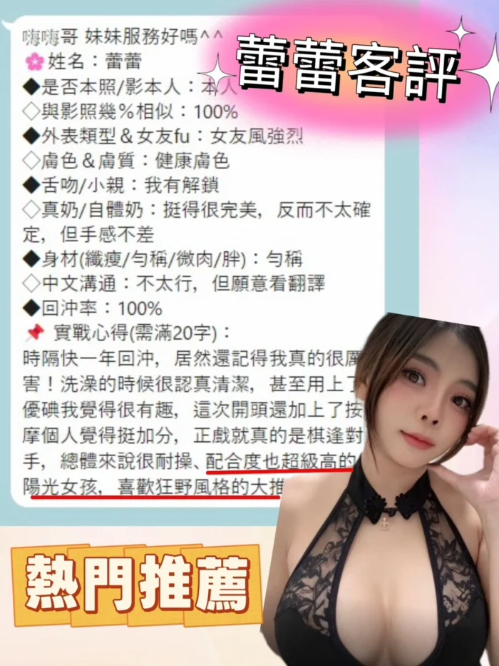 台南定點茶-蕾蕾/155/48/22/E