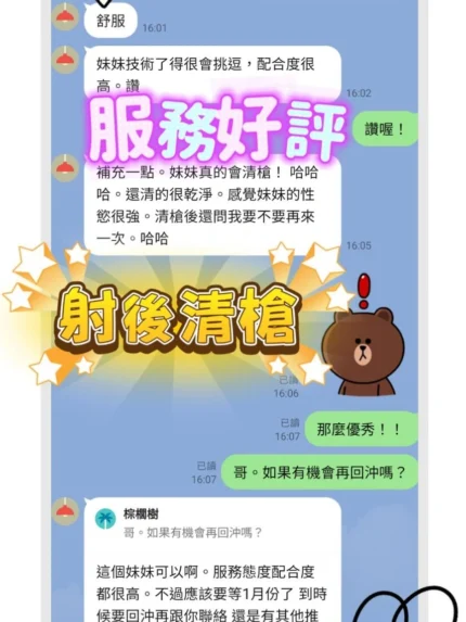 台中定點茶-騷貨/166/48/?/D