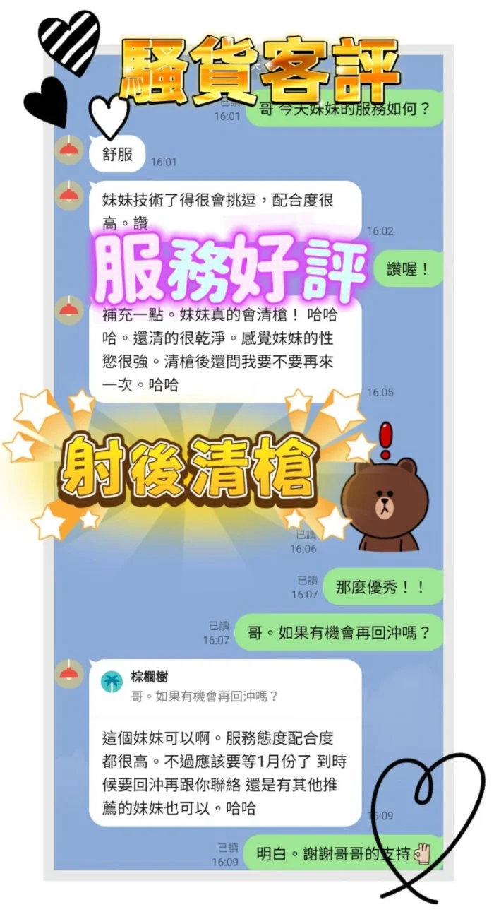 台中定點茶-騷貨/166/48/?/D
