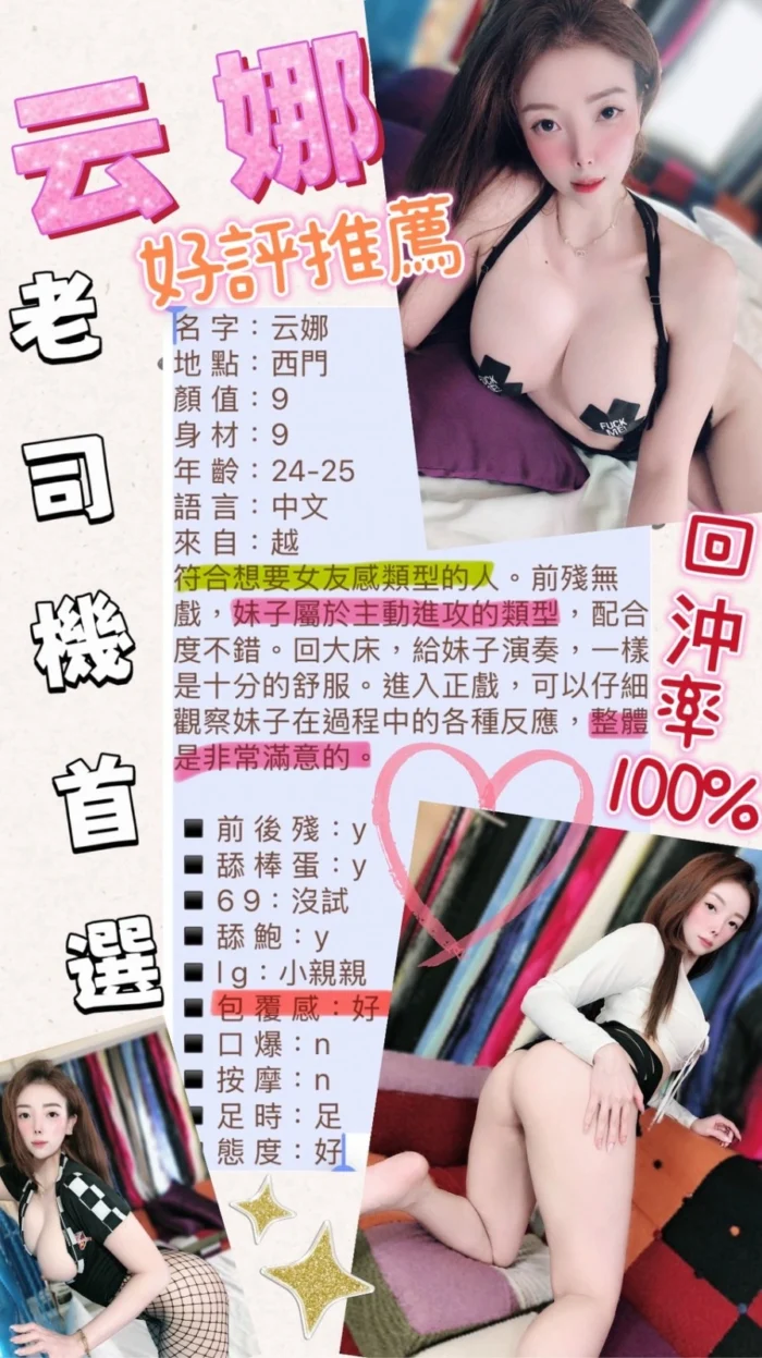 台北定點茶-云娜/157/42/?/F