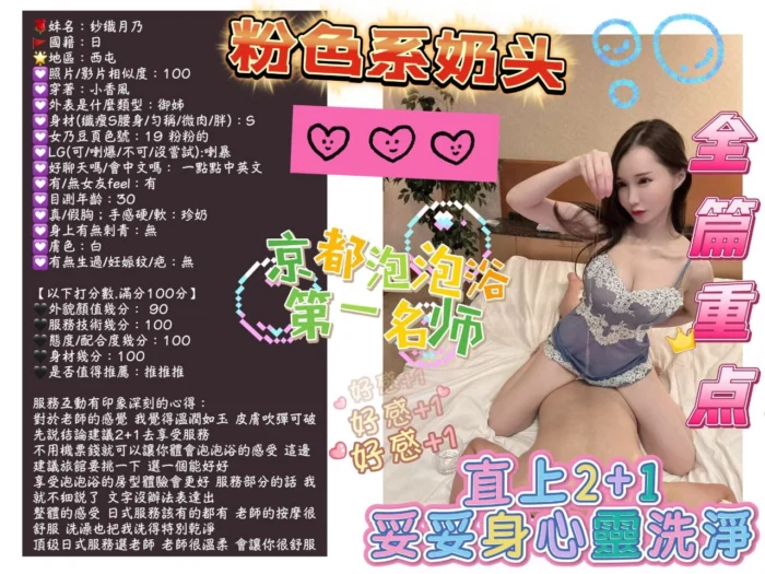 台中定點茶-紗織月乃/162/45/24/E