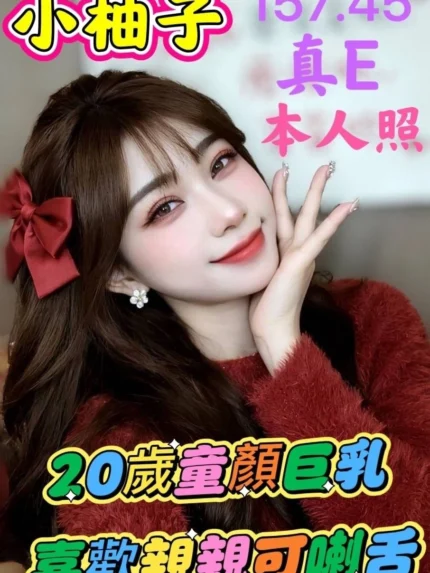 雲林定點茶-小柚子/157/45/20/E