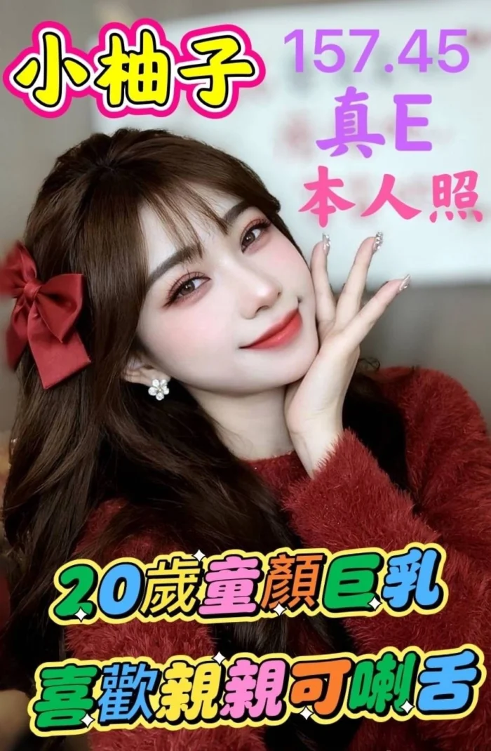雲林定點茶-小柚子/157/45/20/E 雲林定點茶-小柚子/157/45/20/E