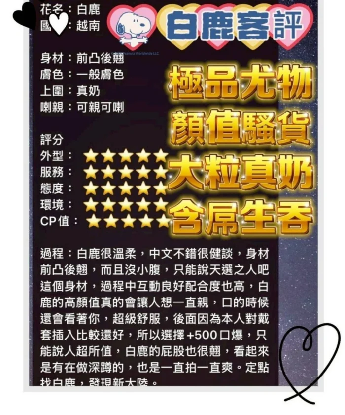 台中定點茶-白鹿/155/43/18/F